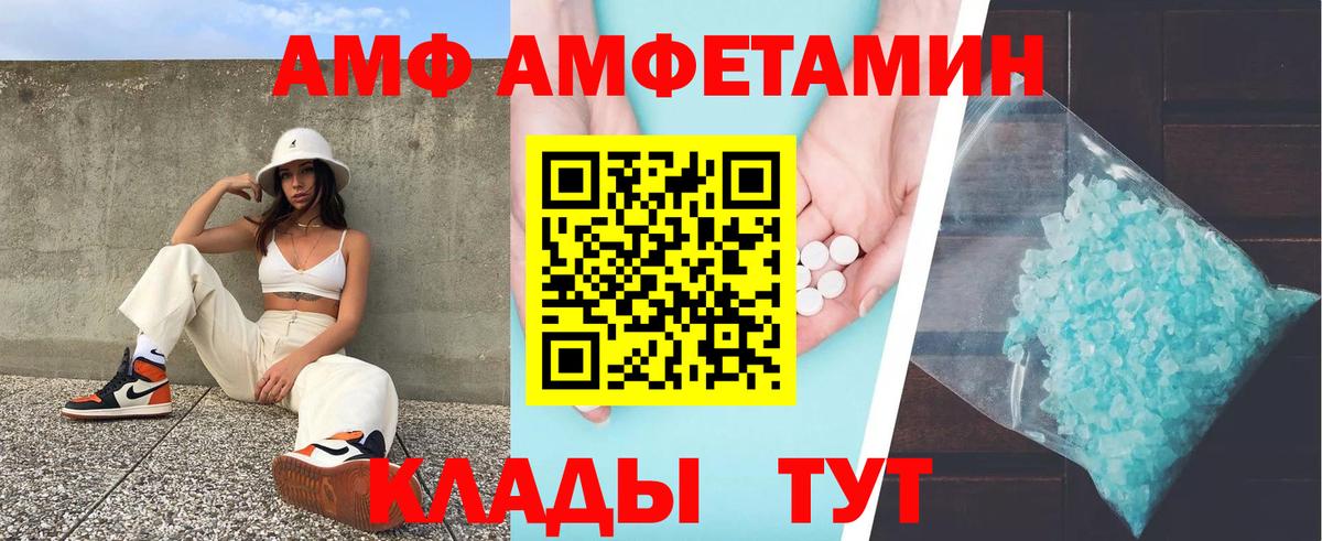 Ростов-на-Дону  Амфетамин VHQ  Вход с VPN 