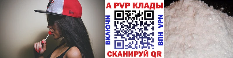 Alpha PVP мука  купить   Ростов-на-Дону 