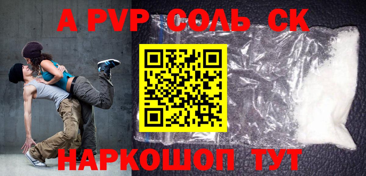 Alfa_PVP кристаллы  Alpha PVP Соль  Ростов-на-Дону  купить наркоту  А ПВП крисы CK  Вход с VPN 