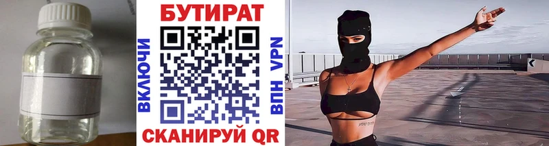Бутират оксана  сколько стоит  кракен tor  Ростов-на-Дону 