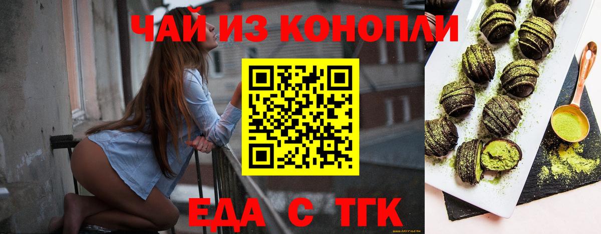Ростов-на-Дону  Печенье с ТГК марихуана  Вход с VPN 