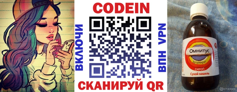 Кодеиновый сироп Lean напиток Lean (лин) Ростов-на-Дону