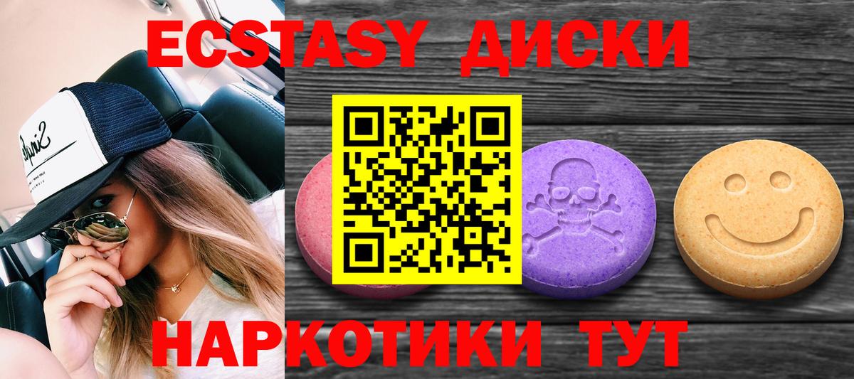 ЭКСТАЗИ круглые Ростов-на-Дону
