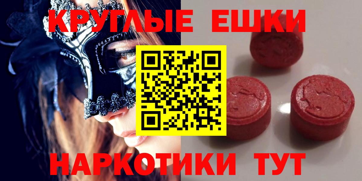 ЭКСТАЗИ  ЭКСТАЗИ louis Vuitton  Вход с VPN  Ростов-на-Дону 