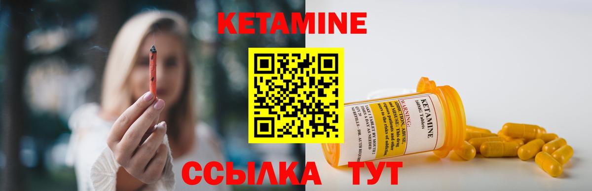 Кетамин VHQ  даркнет Telegram  Ростов-на-Дону  Кетамин VHQ  Вход с VPN 