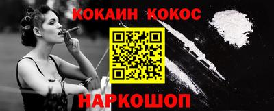 COCAINE Рузаевка