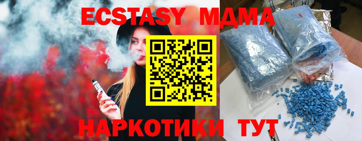 МДМА молли Ростов-на-Дону