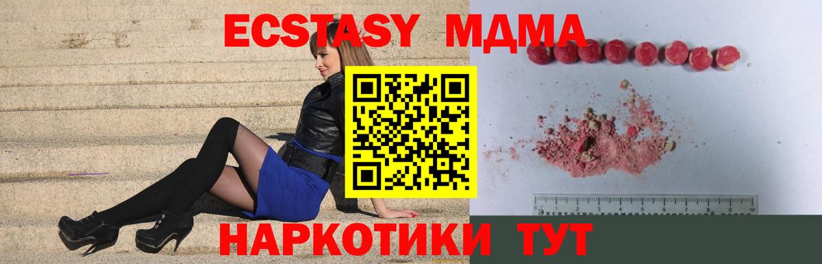 MDMA молли  MDMA  Вход с VPN  Ростов-на-Дону  МДМА Molly 