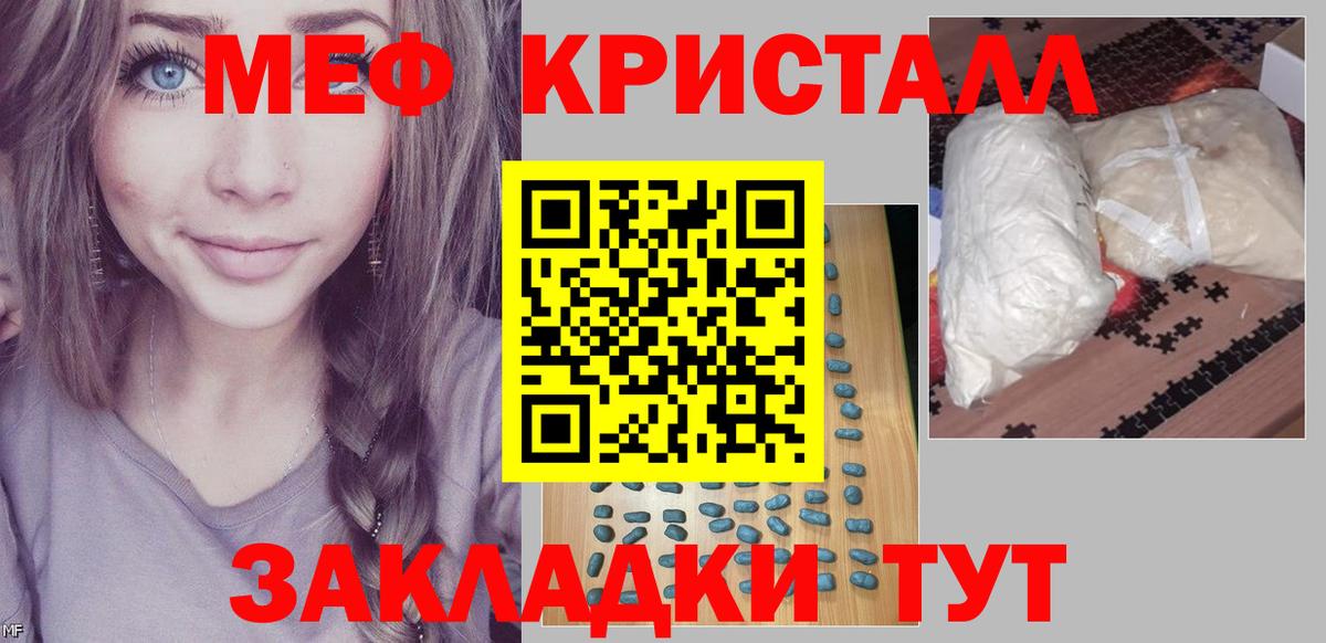 Меф  МЕФ мяу мяу  МЕФ кристаллы  Вход с VPN  Ростов-на-Дону  Меф 