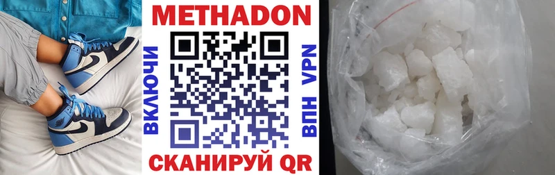 купить наркоту  Ростов-на-Дону  Метадон кристалл 