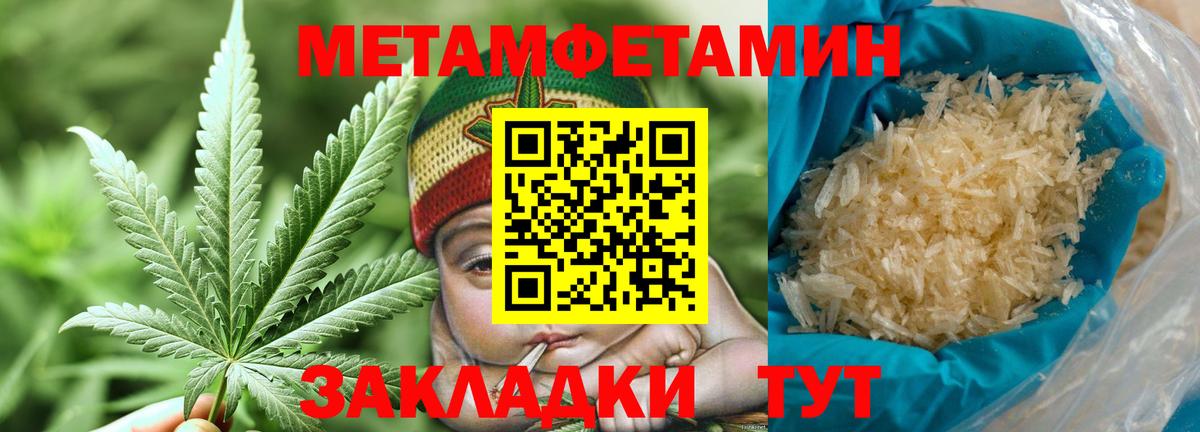 МЕТАМФЕТАМИН мет  Вход с VPN  МЕТАМФЕТАМИН  МЕТАМФЕТАМИН мет  Ростов-на-Дону 