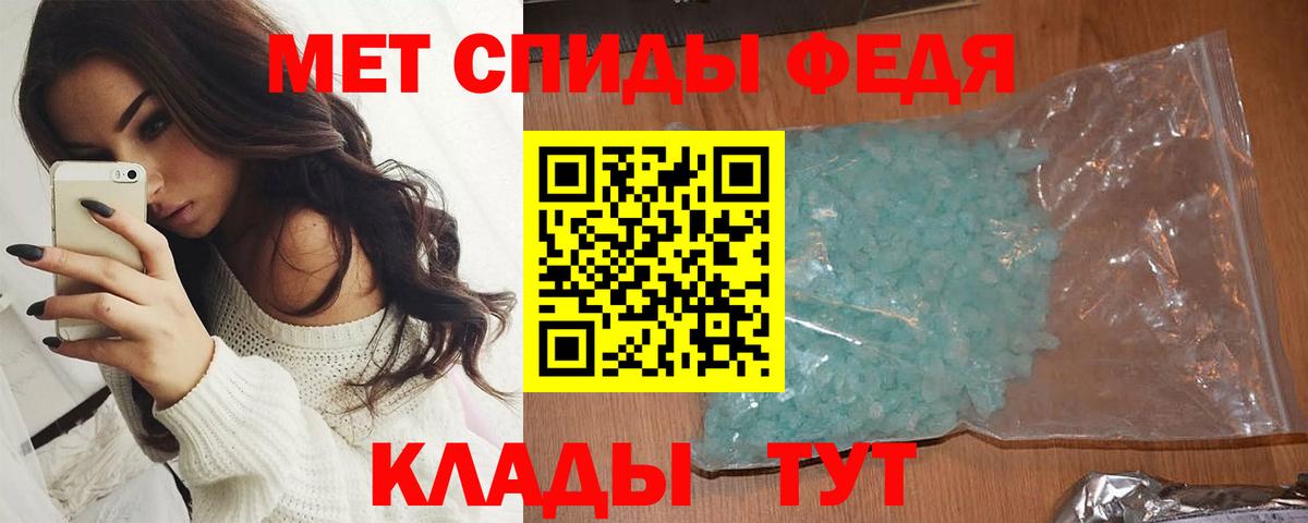МЕТАМФЕТАМИН мет Ростов-на-Дону