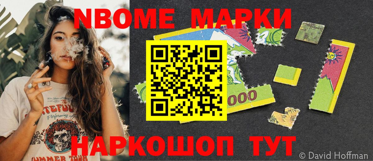 Ростов-на-Дону  Марки N-bome 1,5мг  Марки N-bome 1,5мг  Вход с VPN 