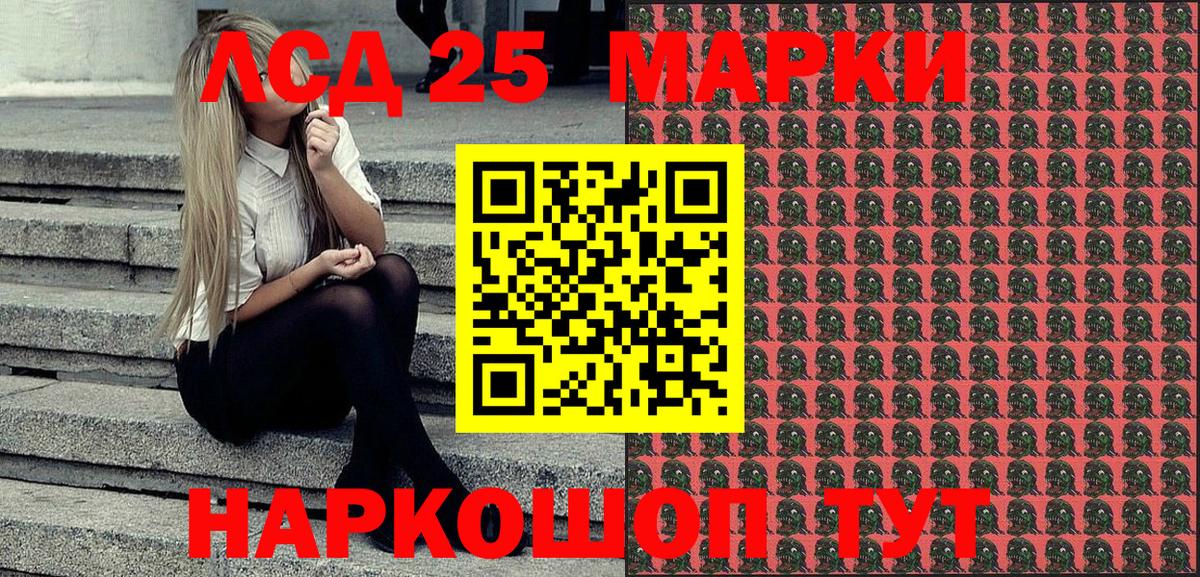 Наркотические марки 1,8мг Ростов-на-Дону