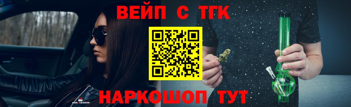 Дистиллят ТГК вейп с тгк Ростов-на-Дону