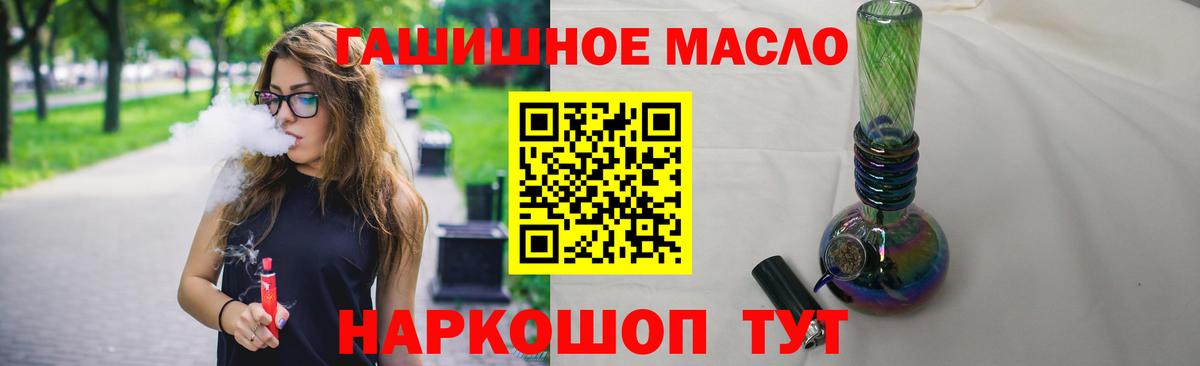 ТГК жижа  Дистиллят ТГК вейп  Вход с VPN  Ростов-на-Дону 