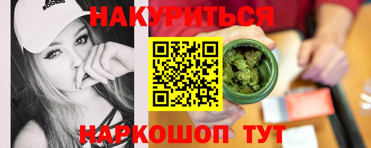 Каннабис LSD WEED Ростов-на-Дону
